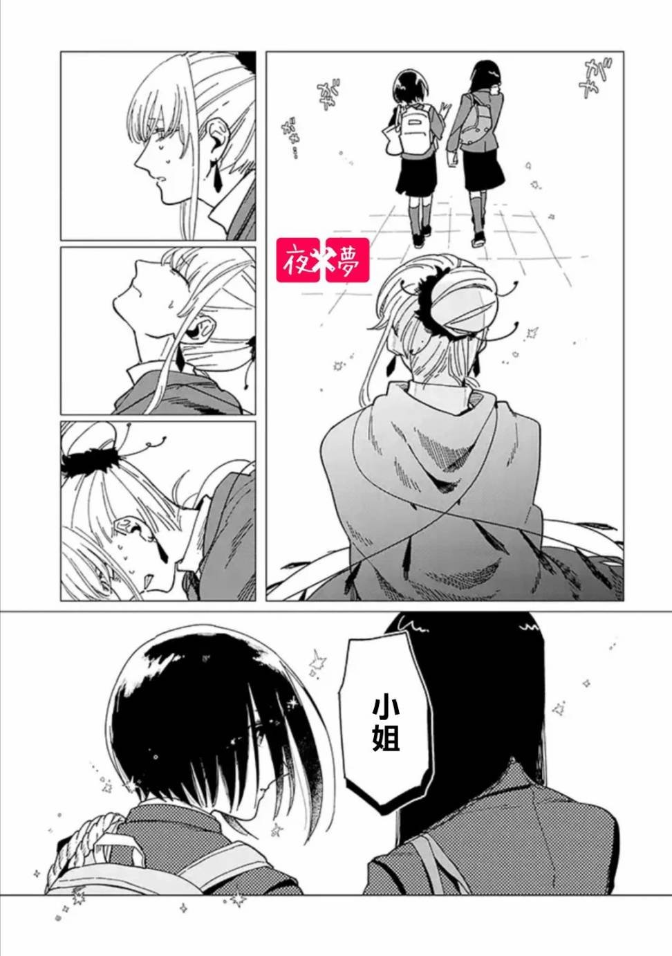 第19.4话