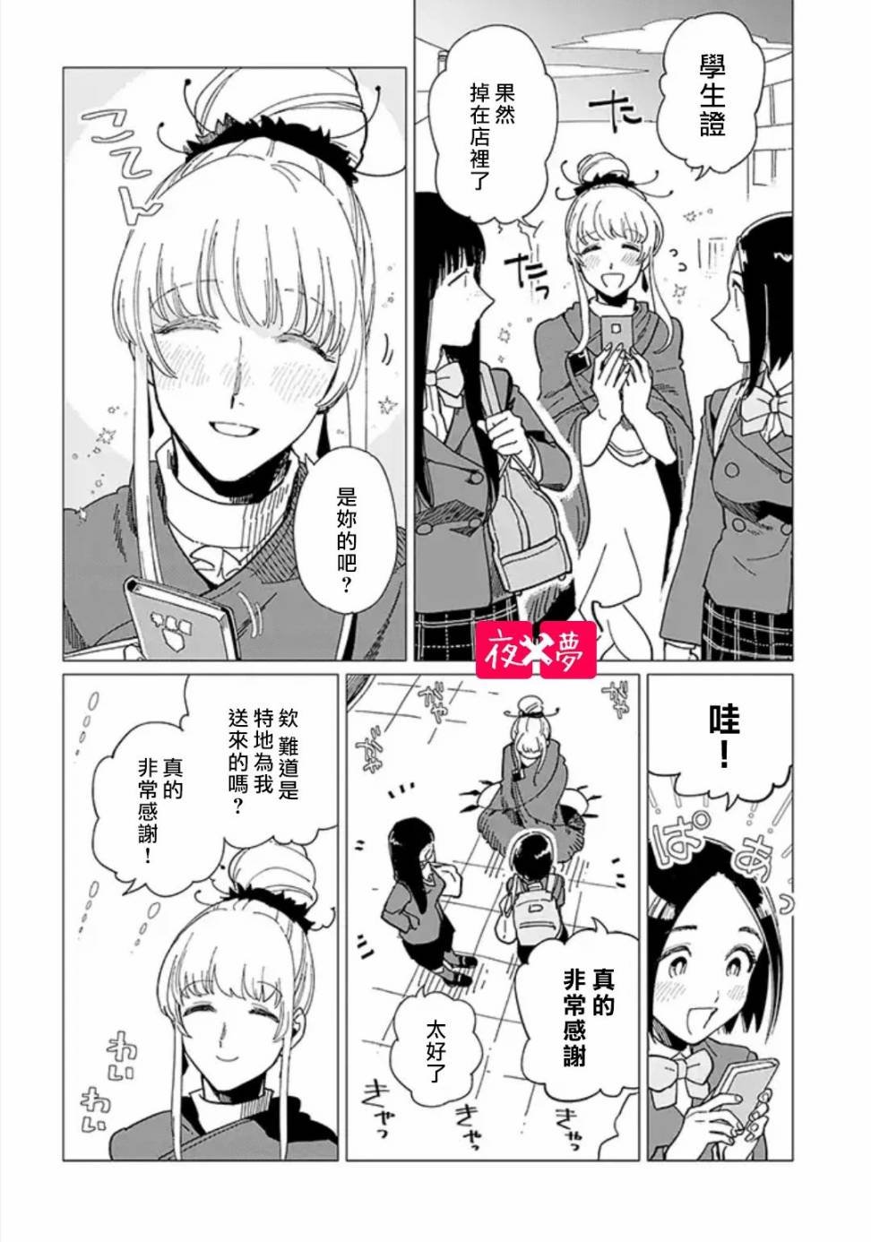第19.4话