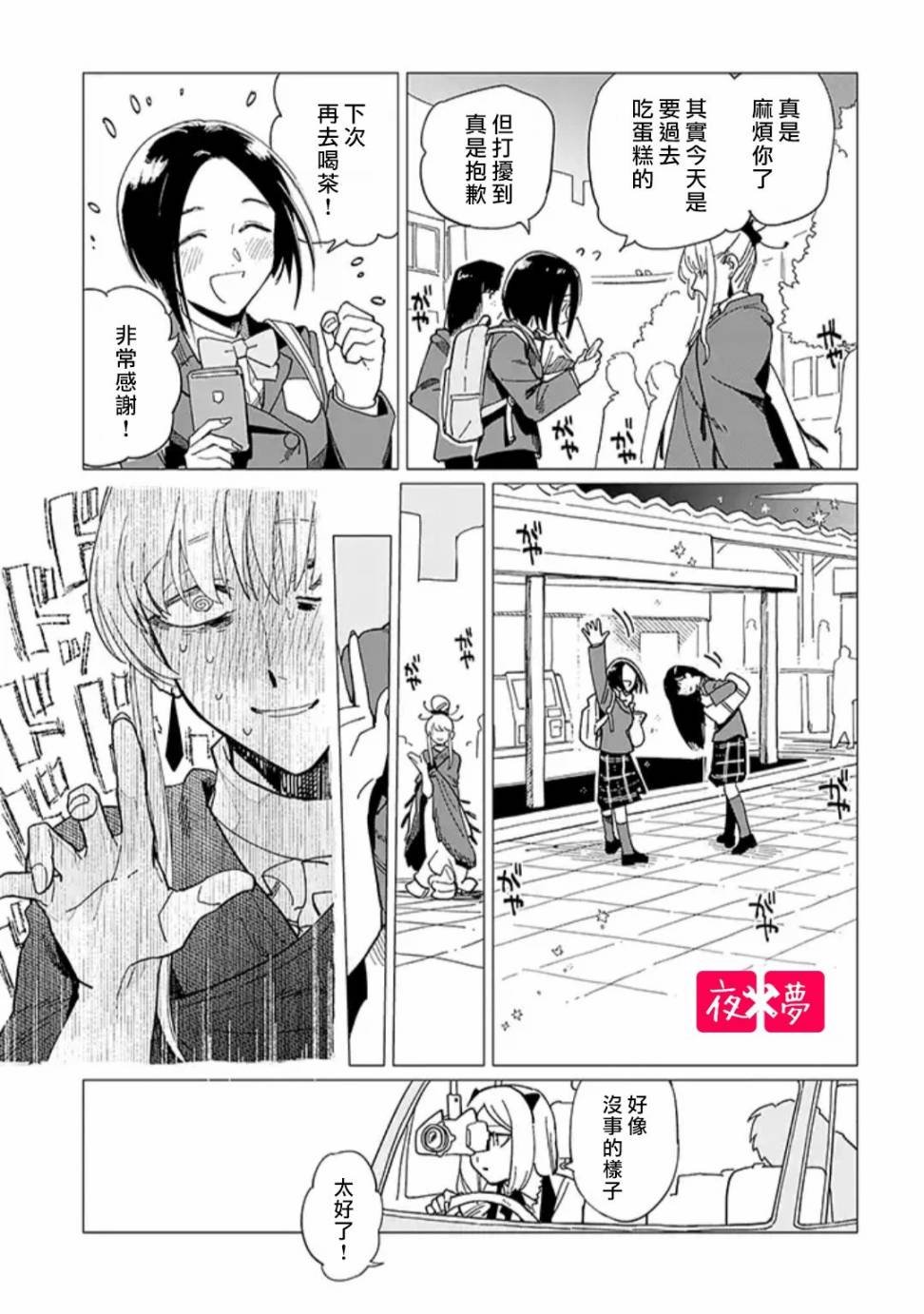 第19.4话