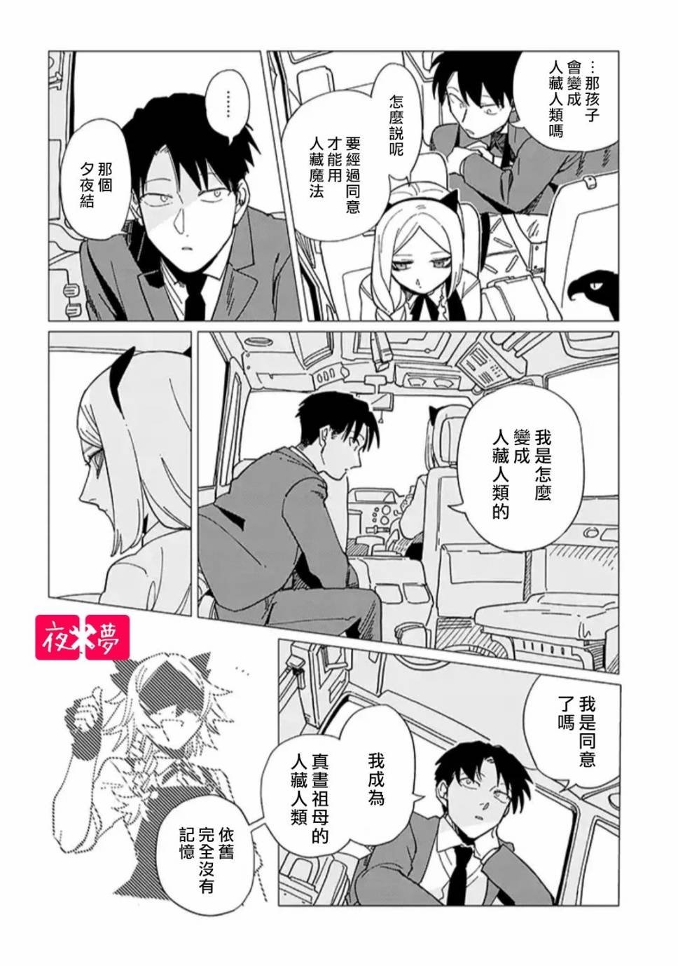 第19.4话