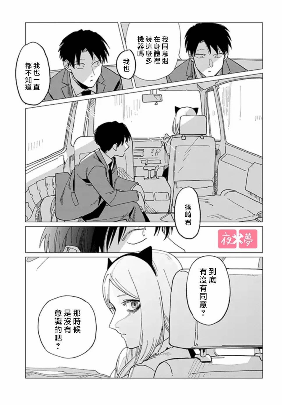 第19.4话