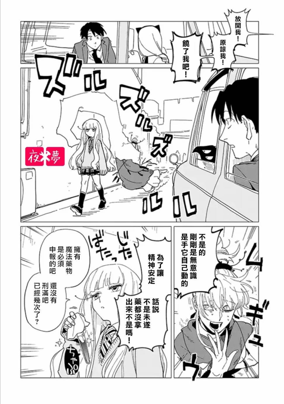第19.4话