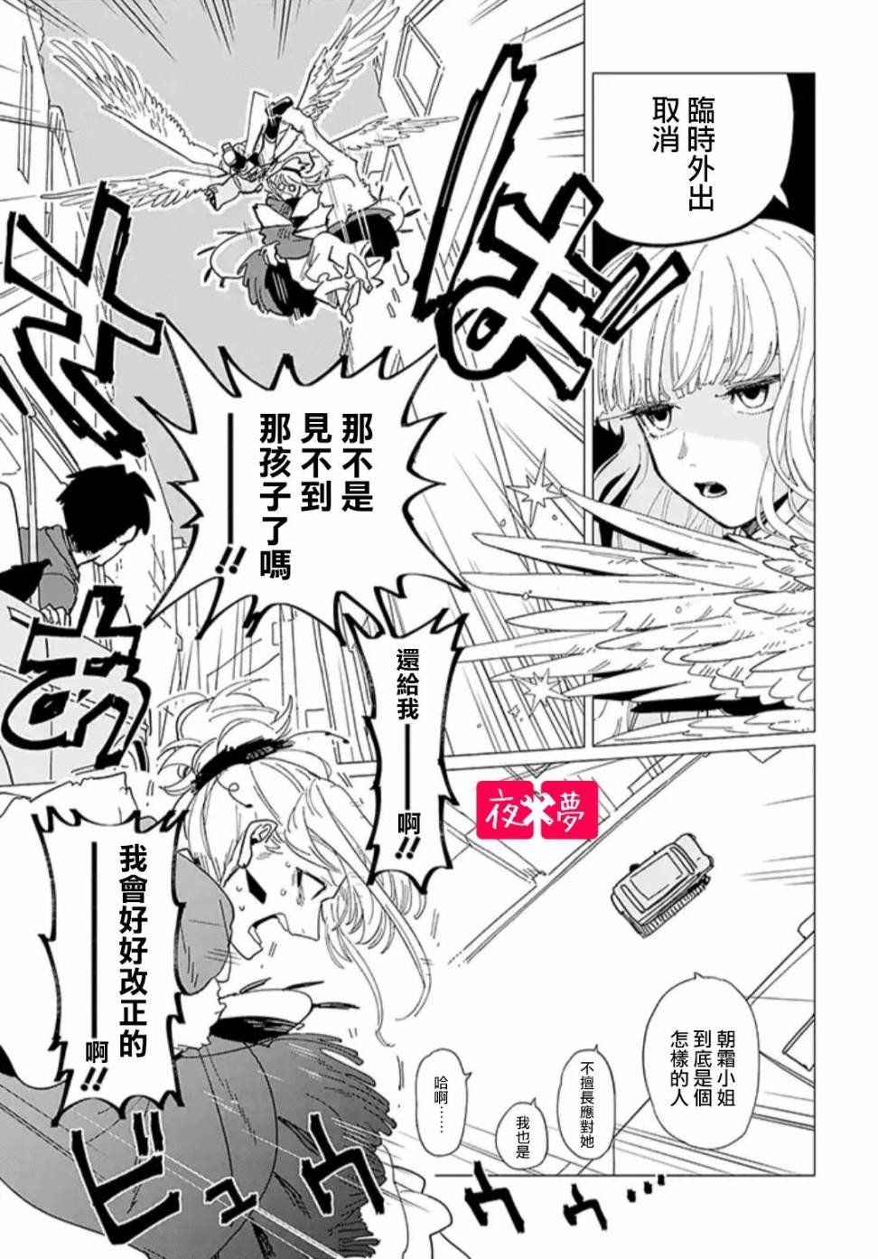 第19.4话