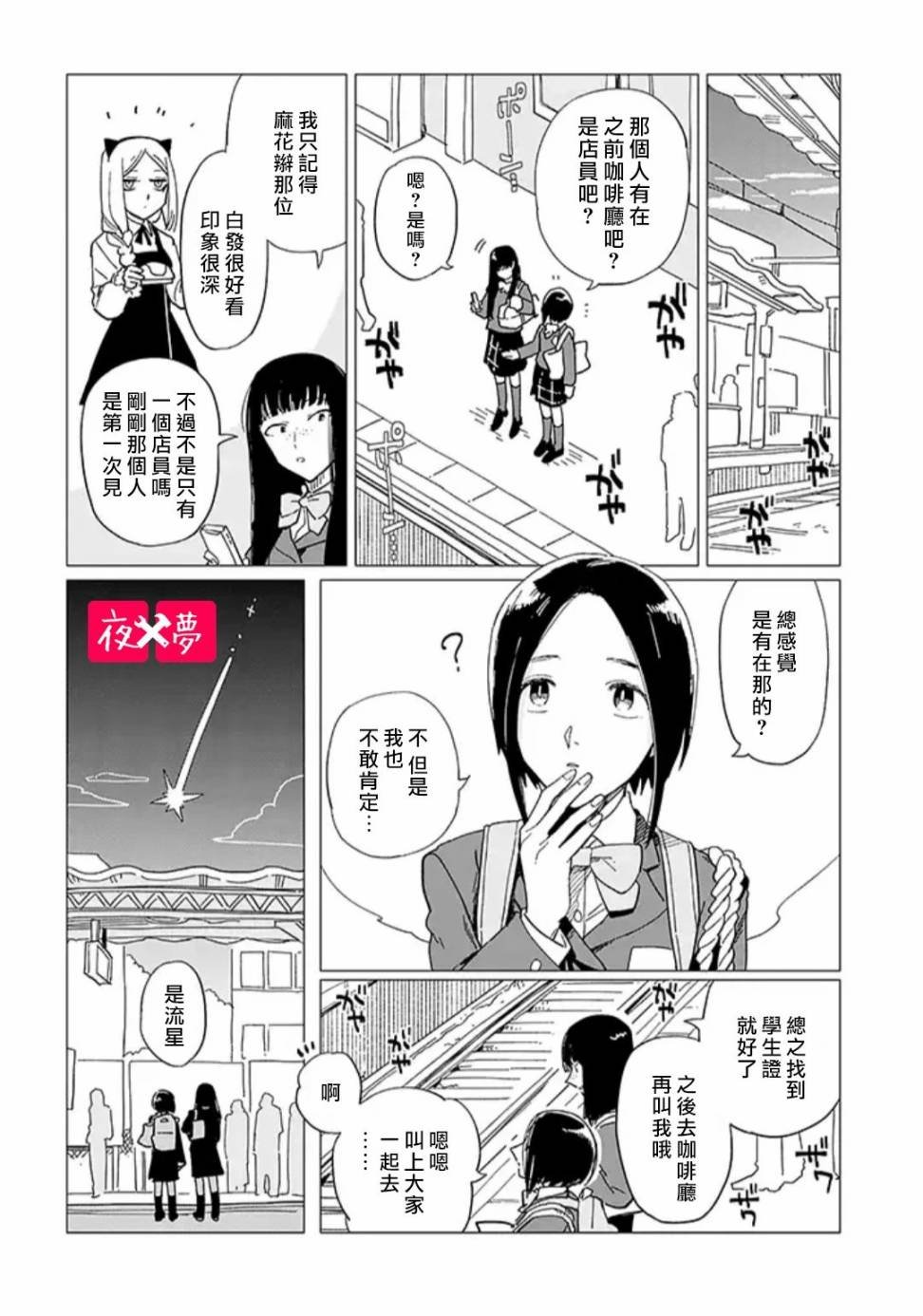 第19.4话