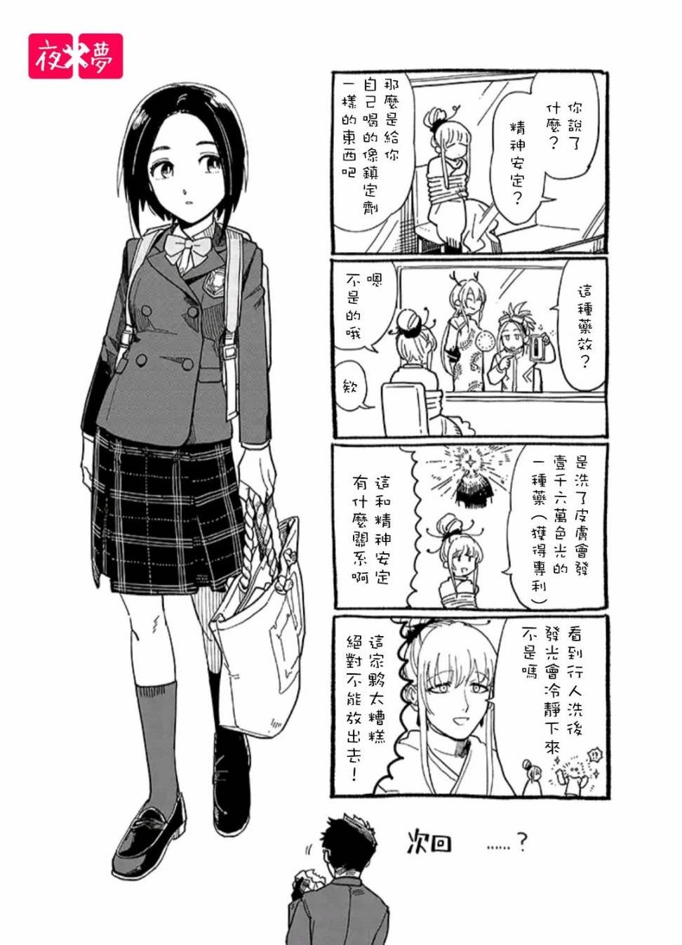 第19.4话