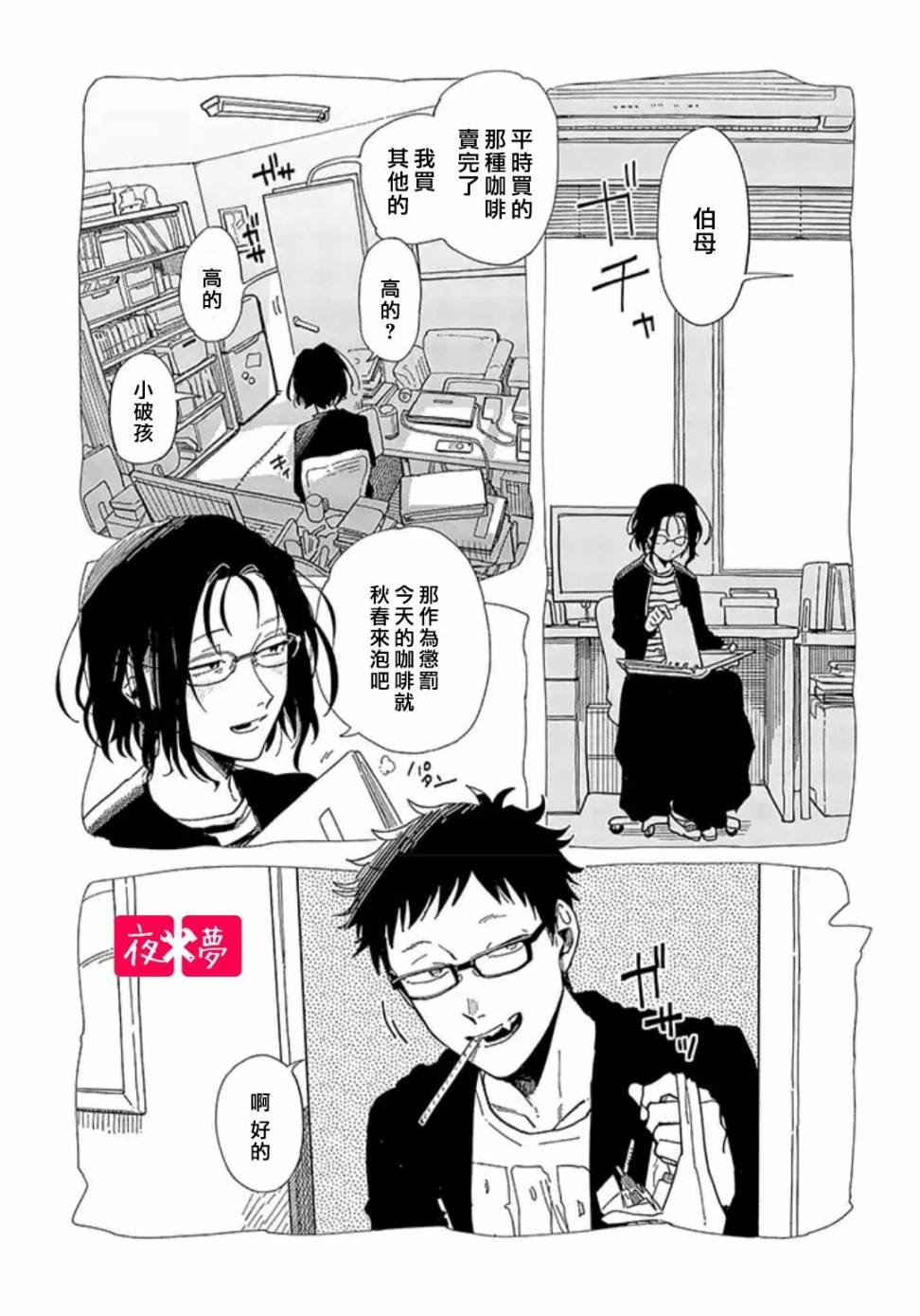 第20.1话