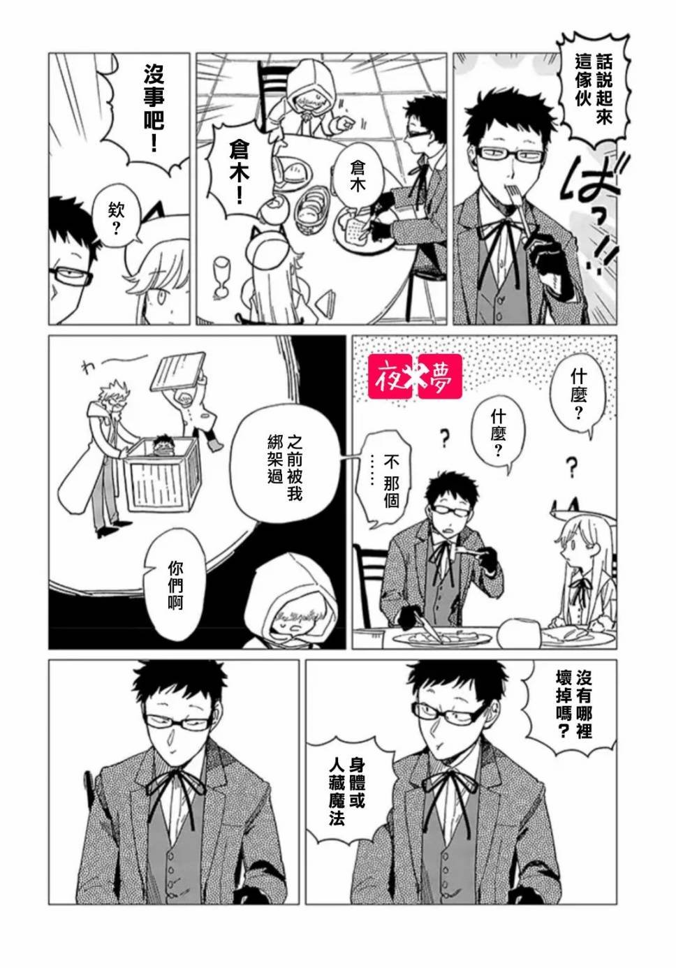 第20.1话