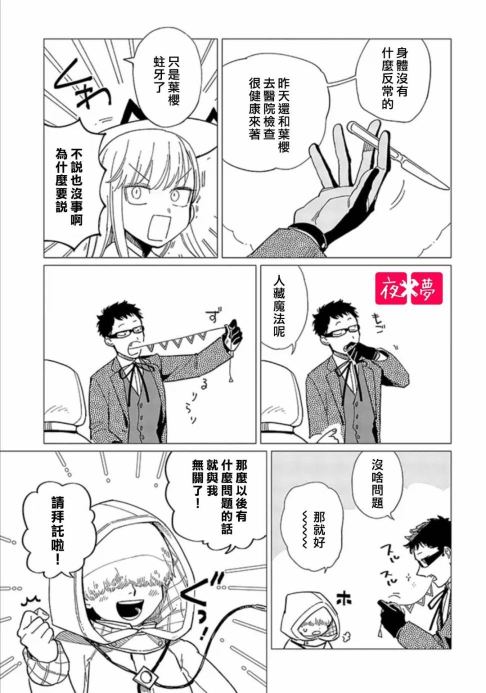 第20.1话