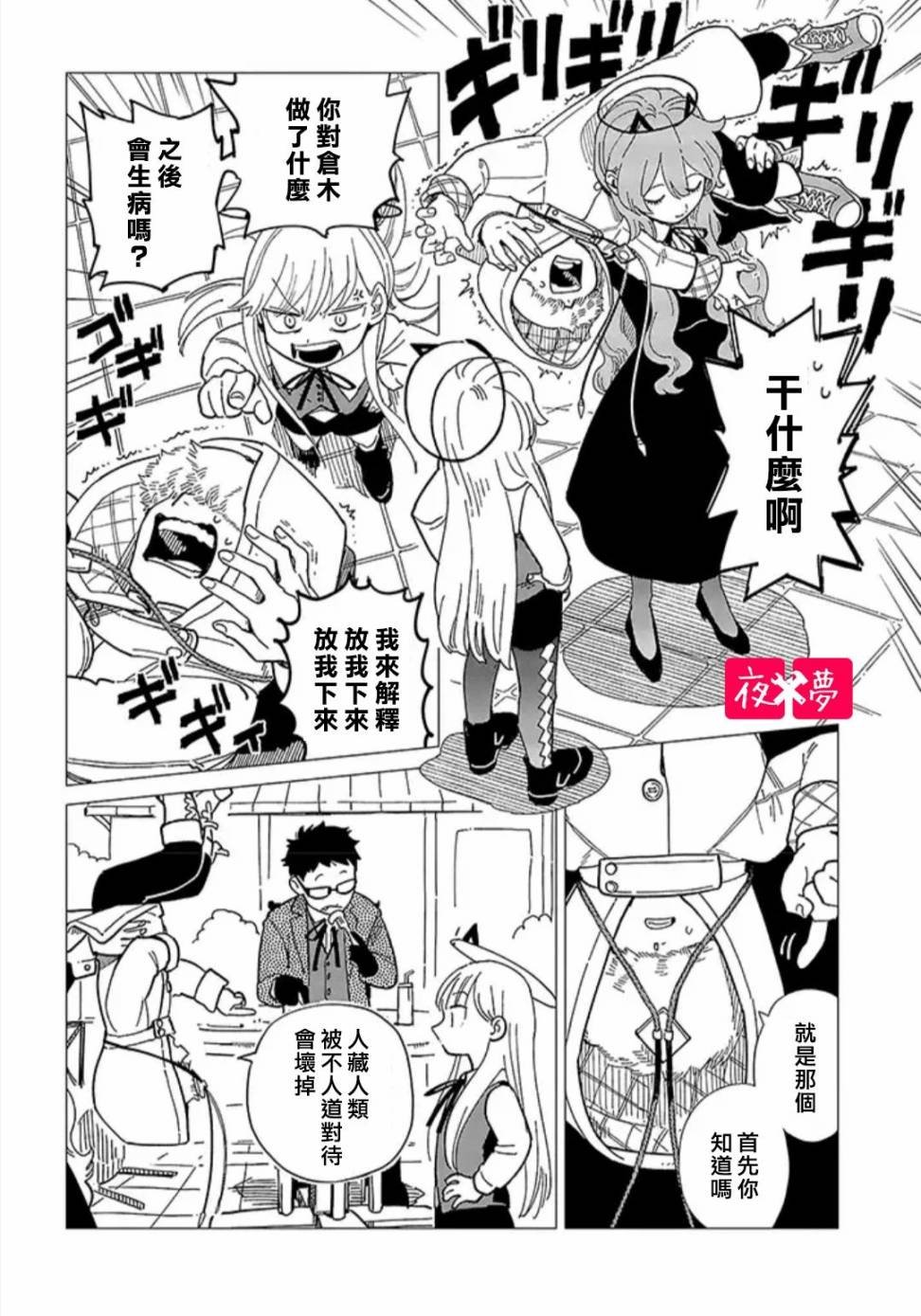 第20.1话