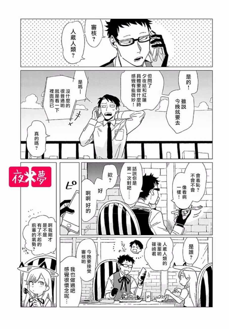 第6话