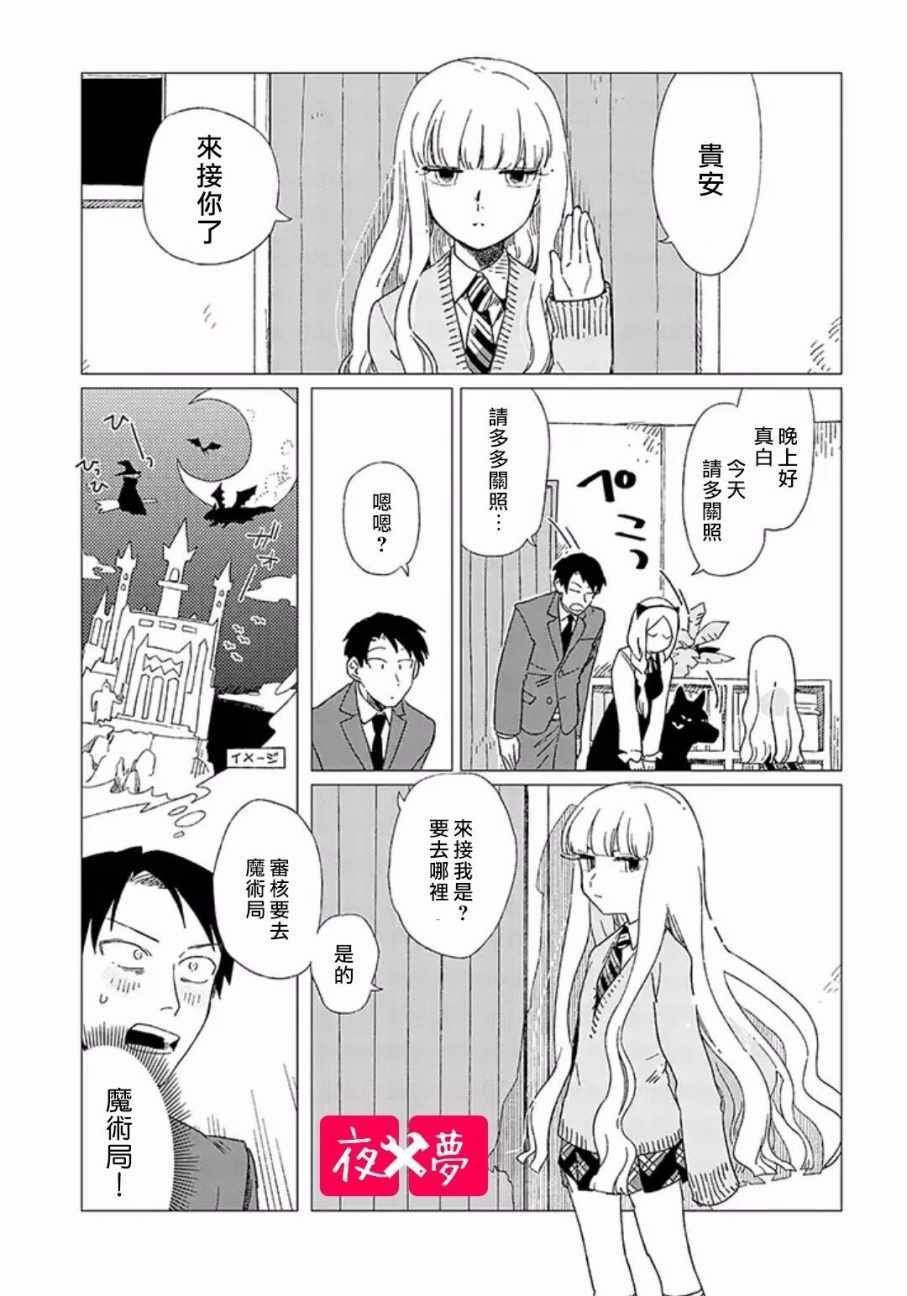 第6话
