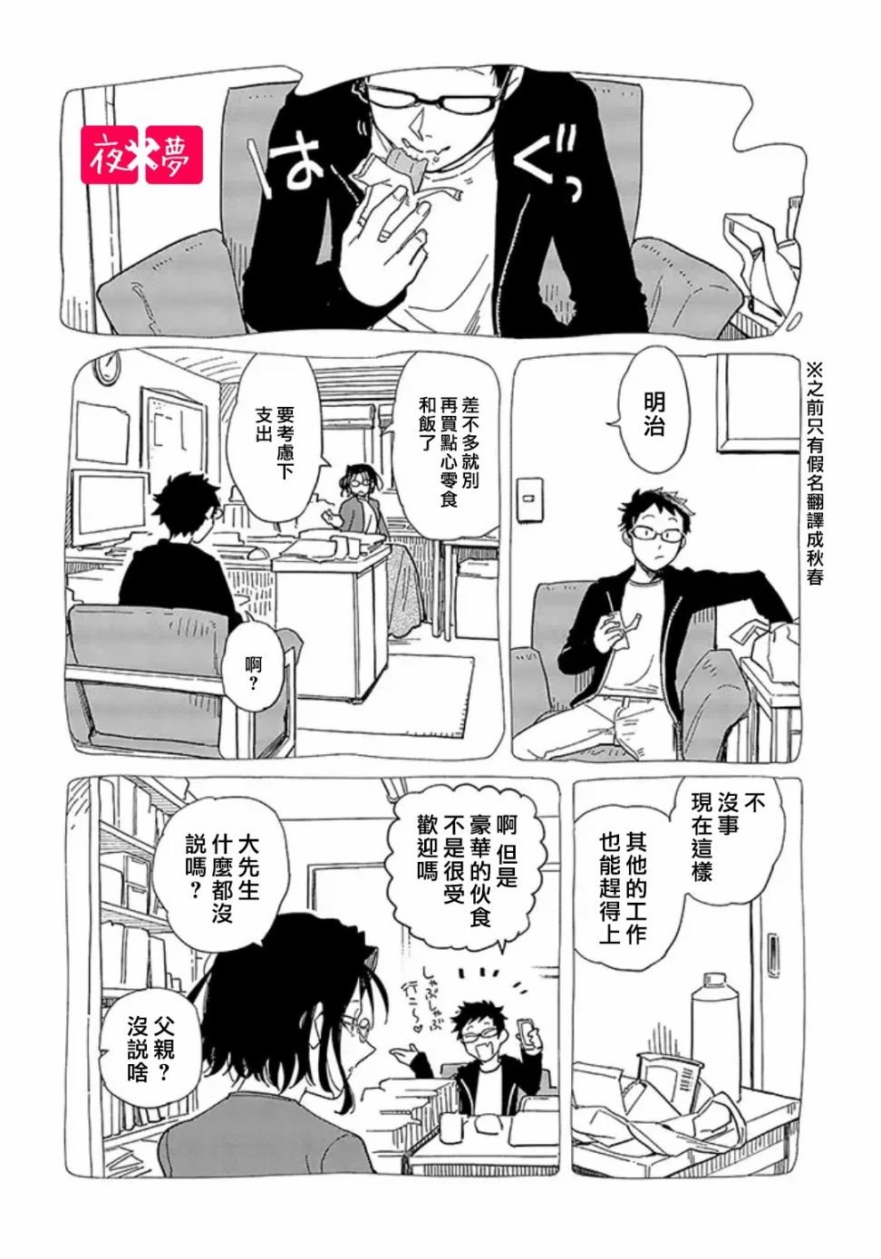 第20.2话
