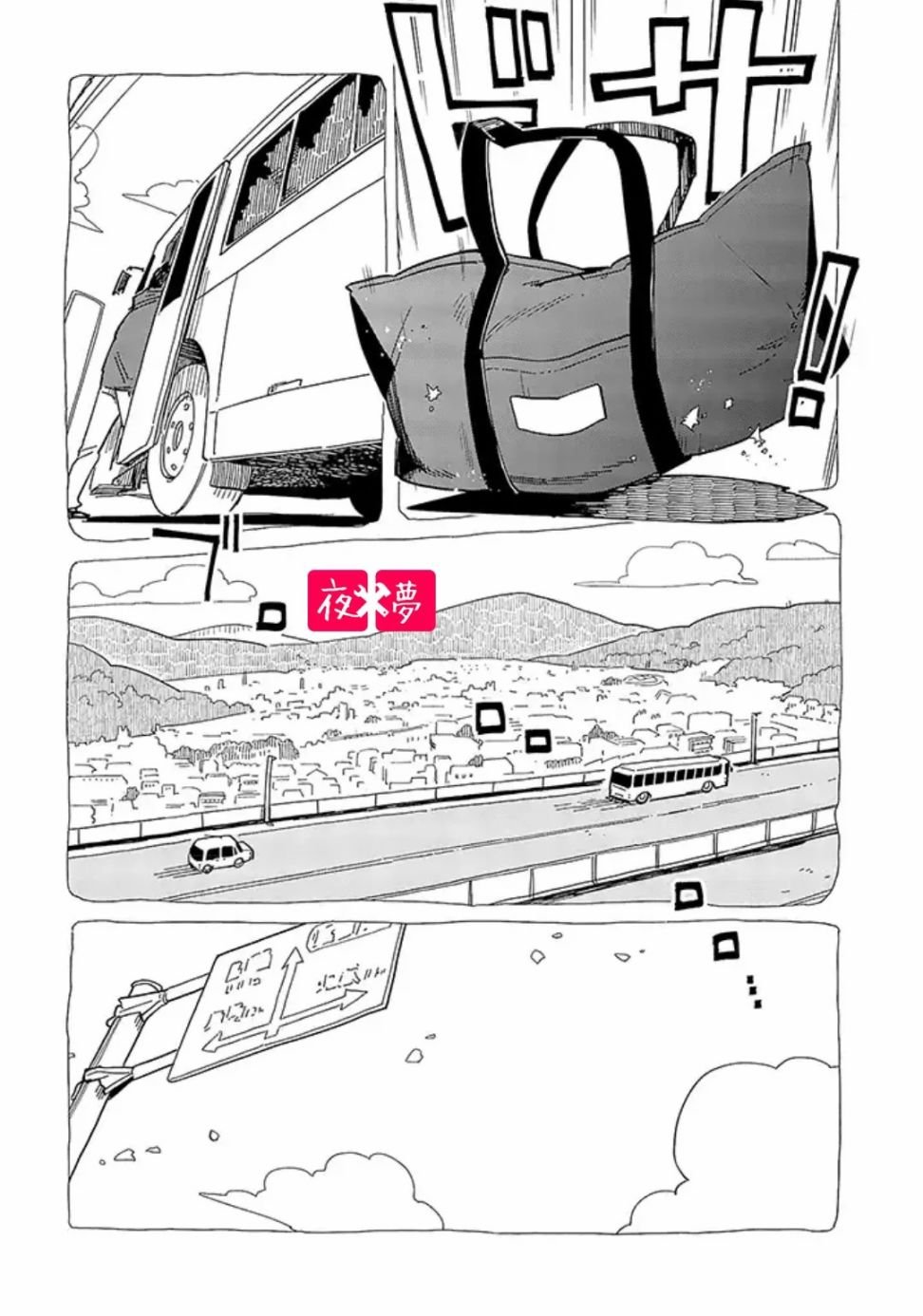 第20.2话