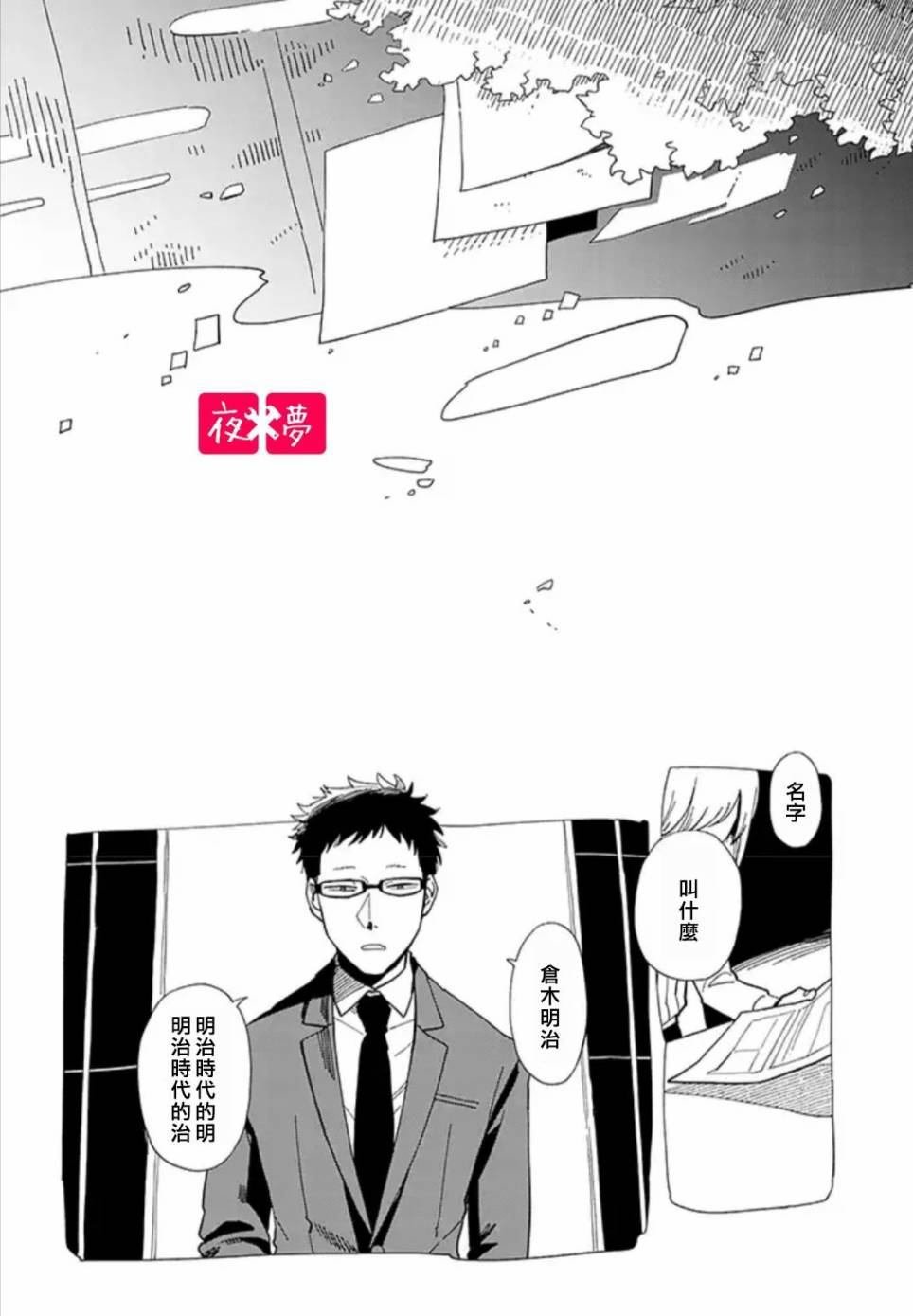 第20.3话