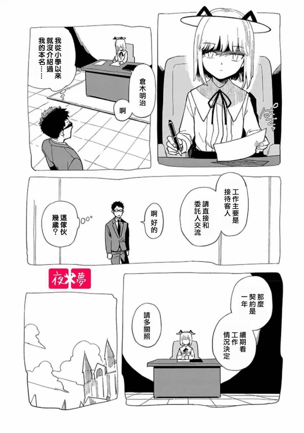 第20.3话