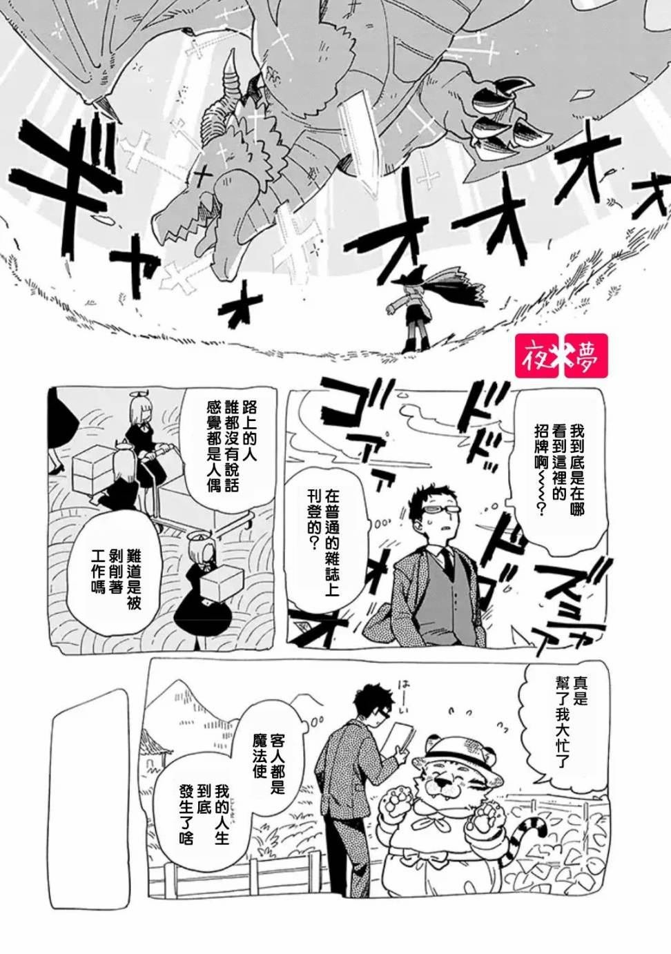 第20.3话