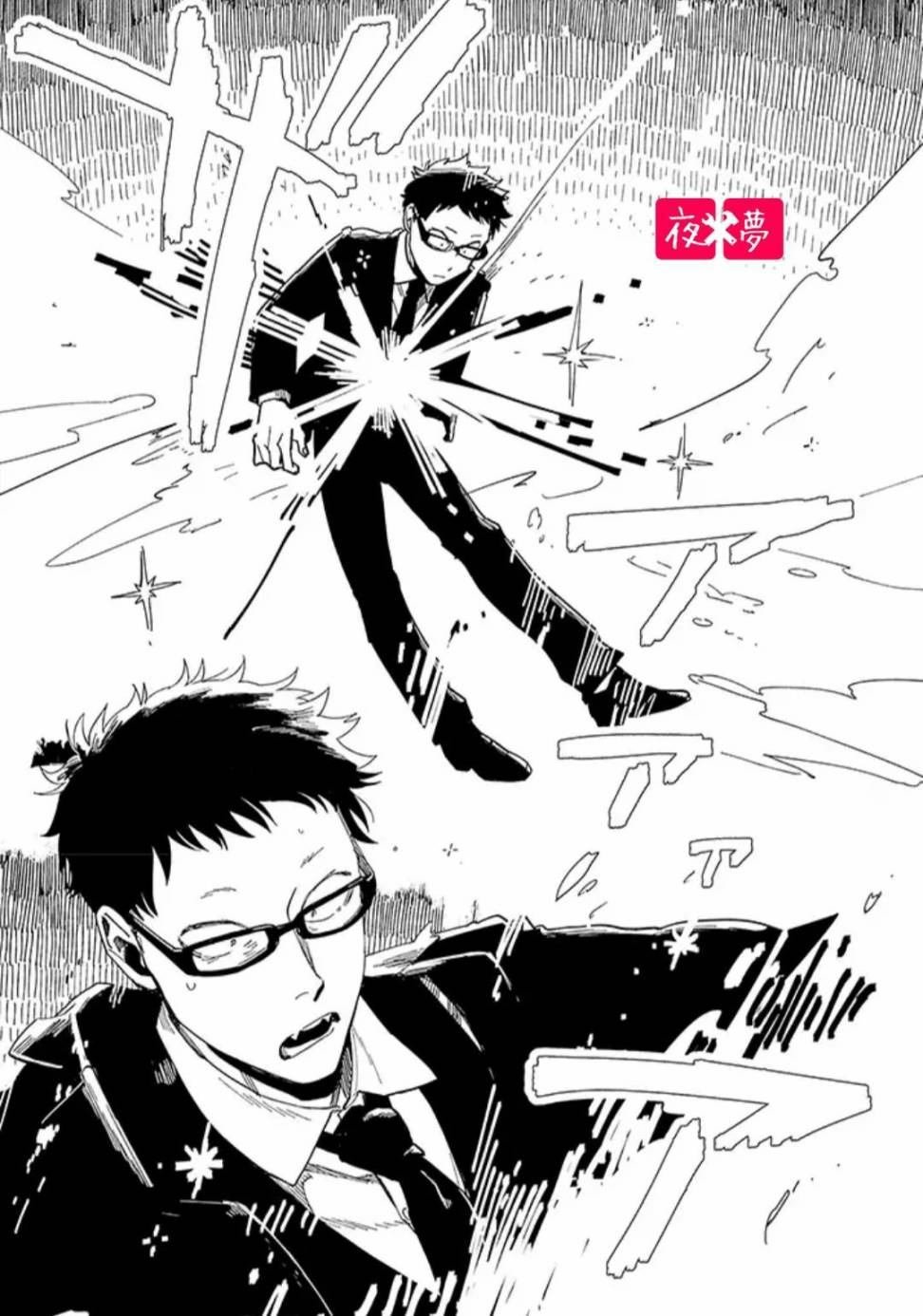 第20.3话
