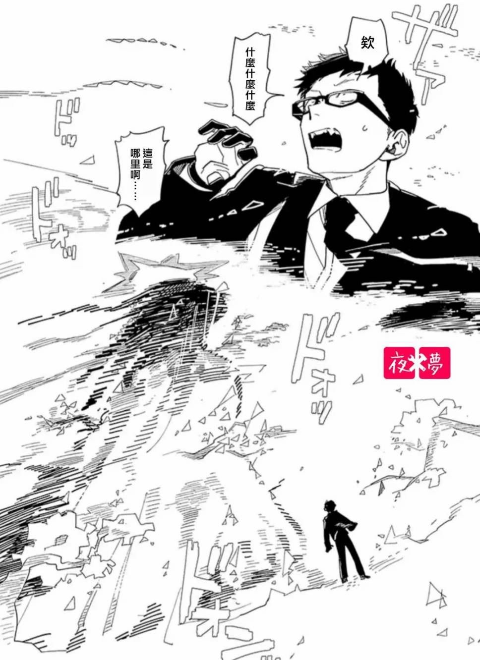 第20.3话