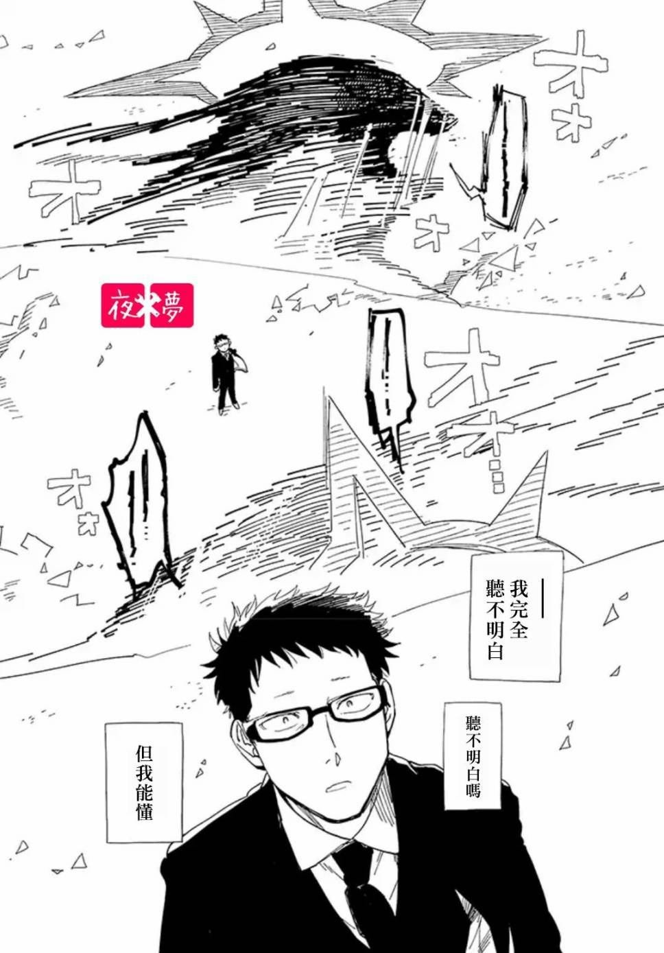 第20.3话