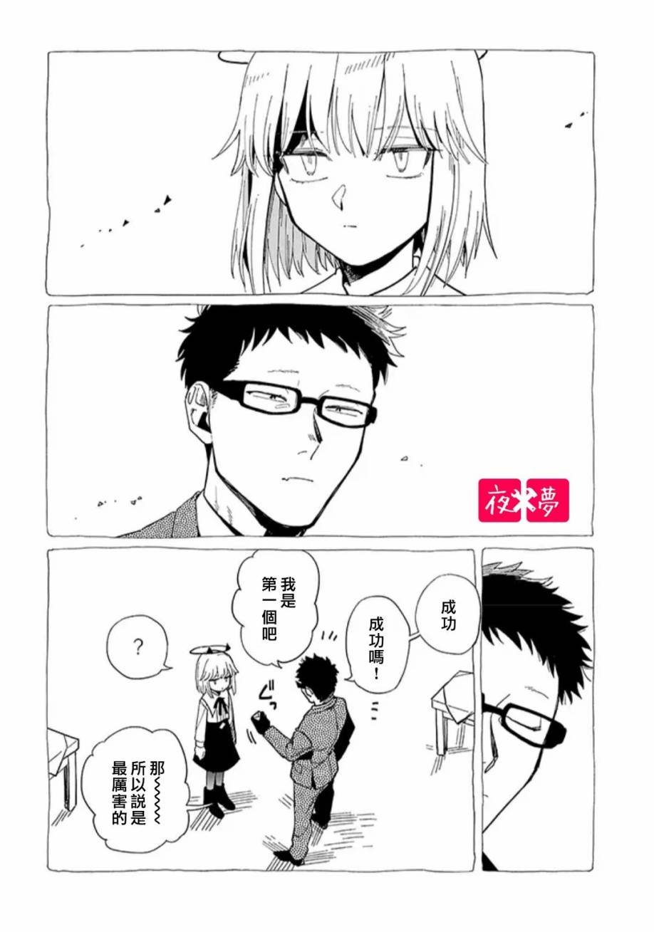 第20.4话