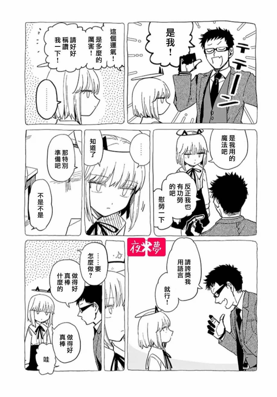 第20.4话