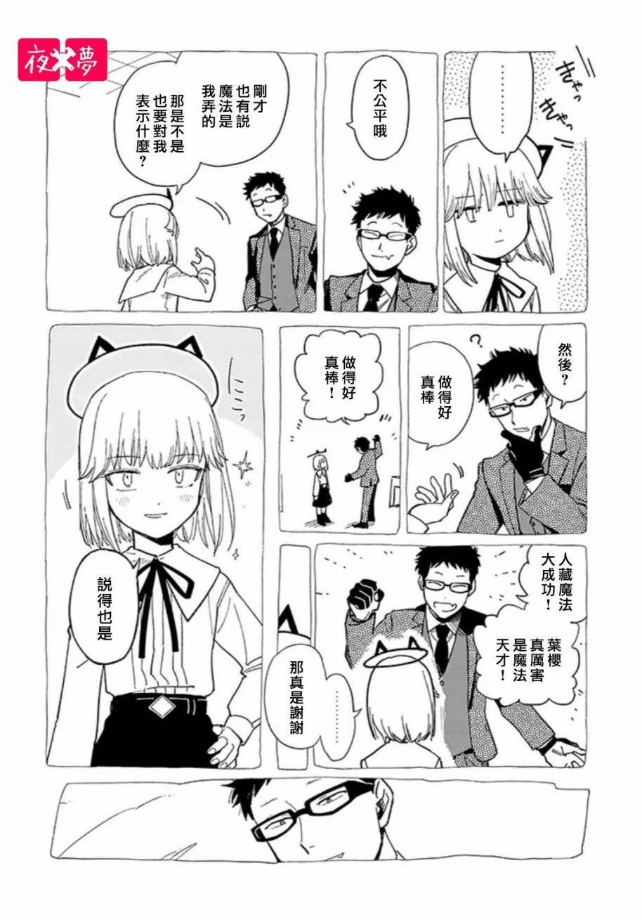 第20.4话