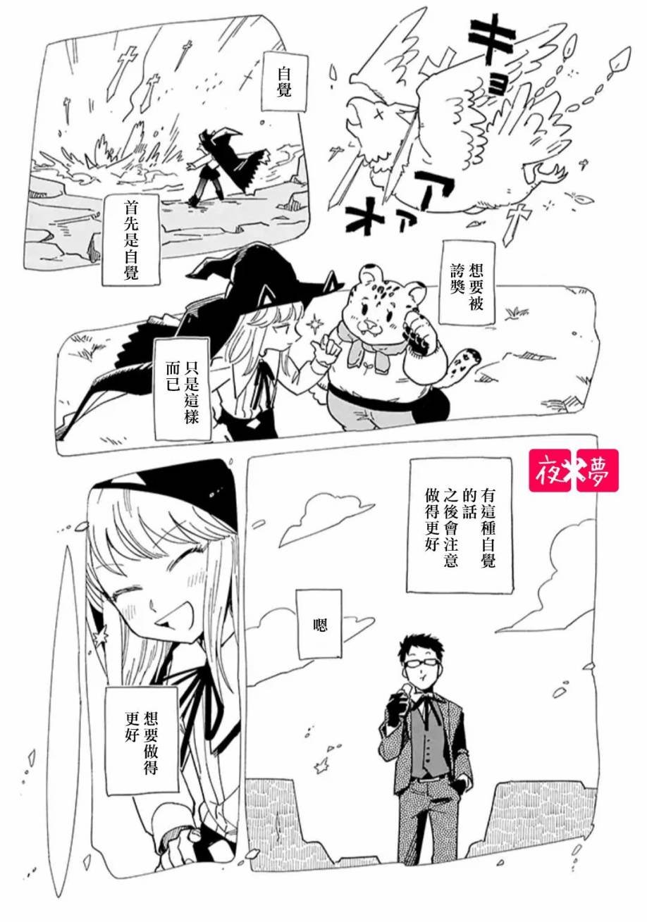 第20.4话