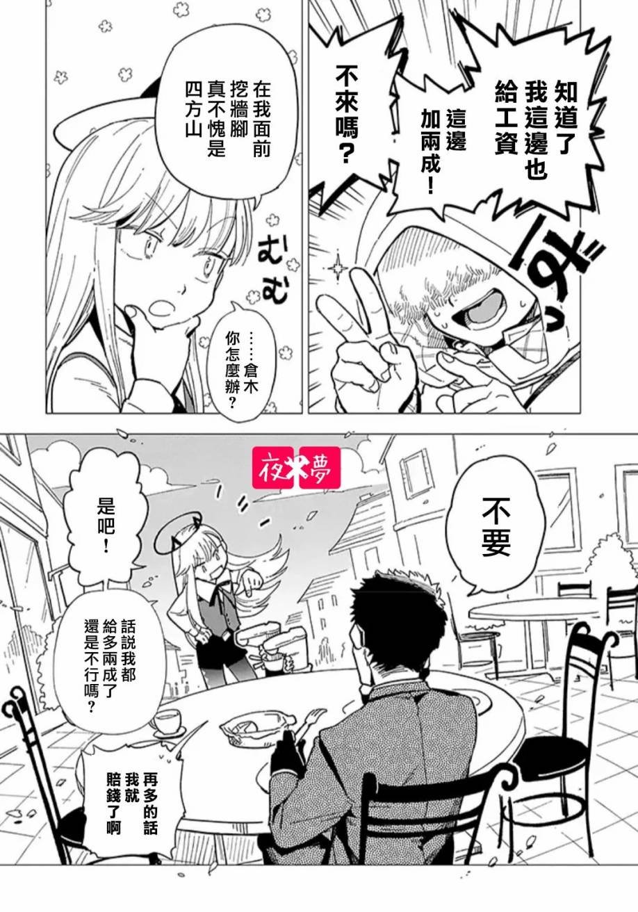 第20.4话