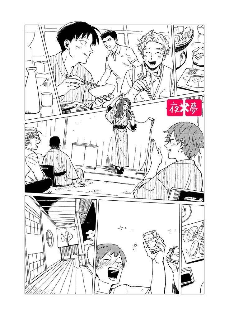 社员旅行篇1