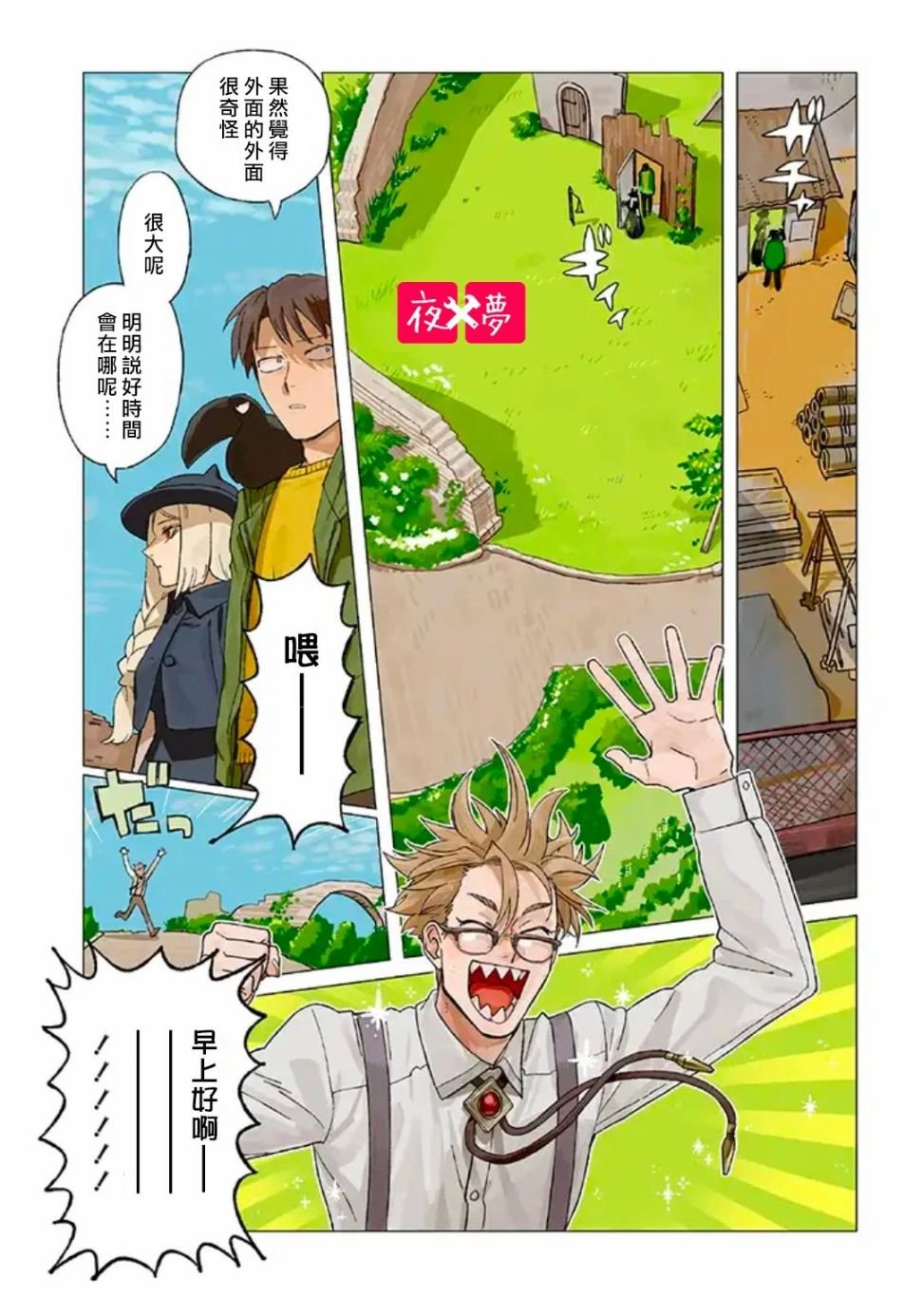 第21.1话