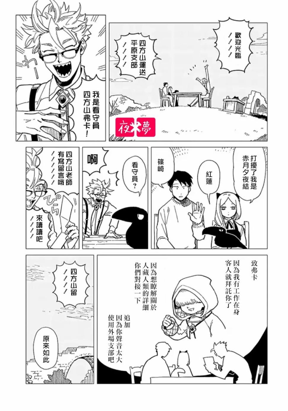 第21.1话