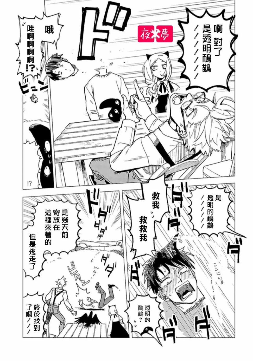 第21.1话