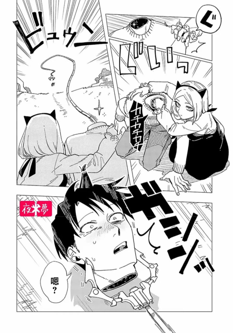 第21.1话