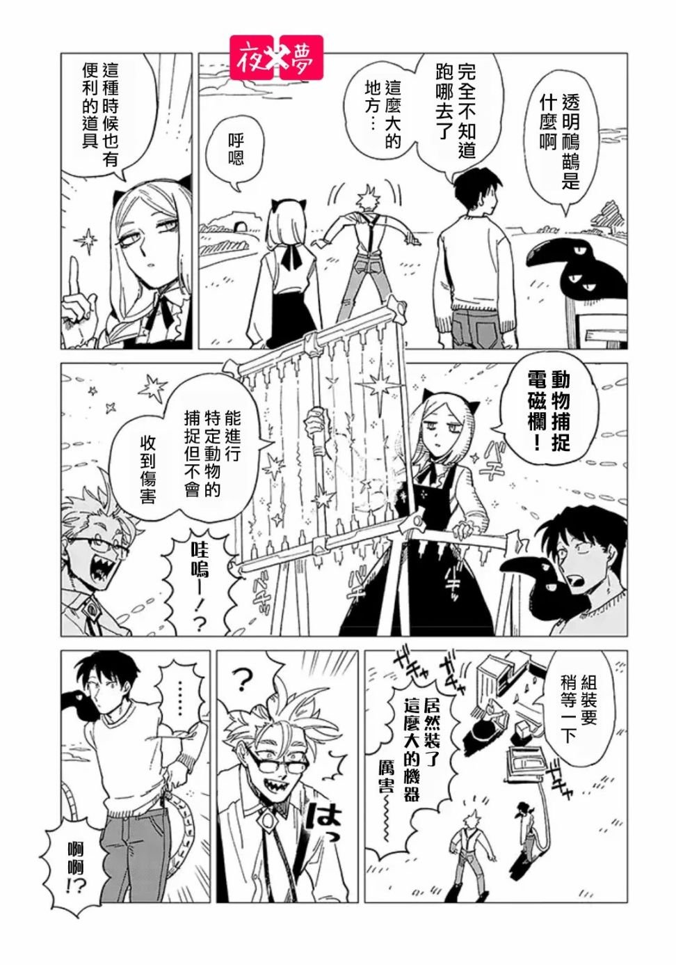 第21.2话