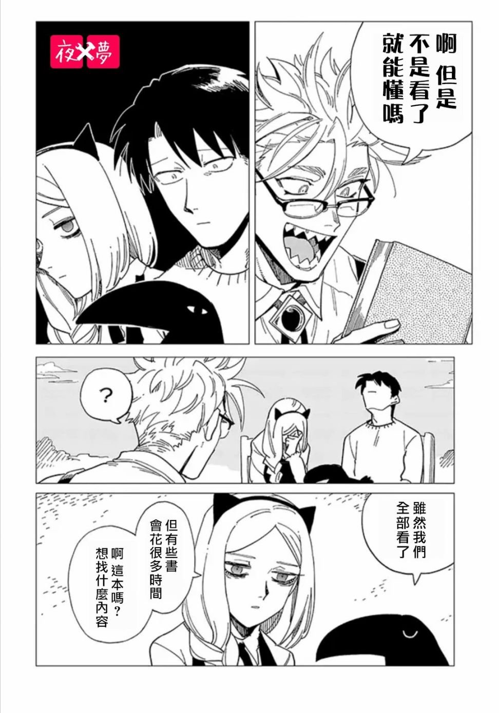 第21.2话
