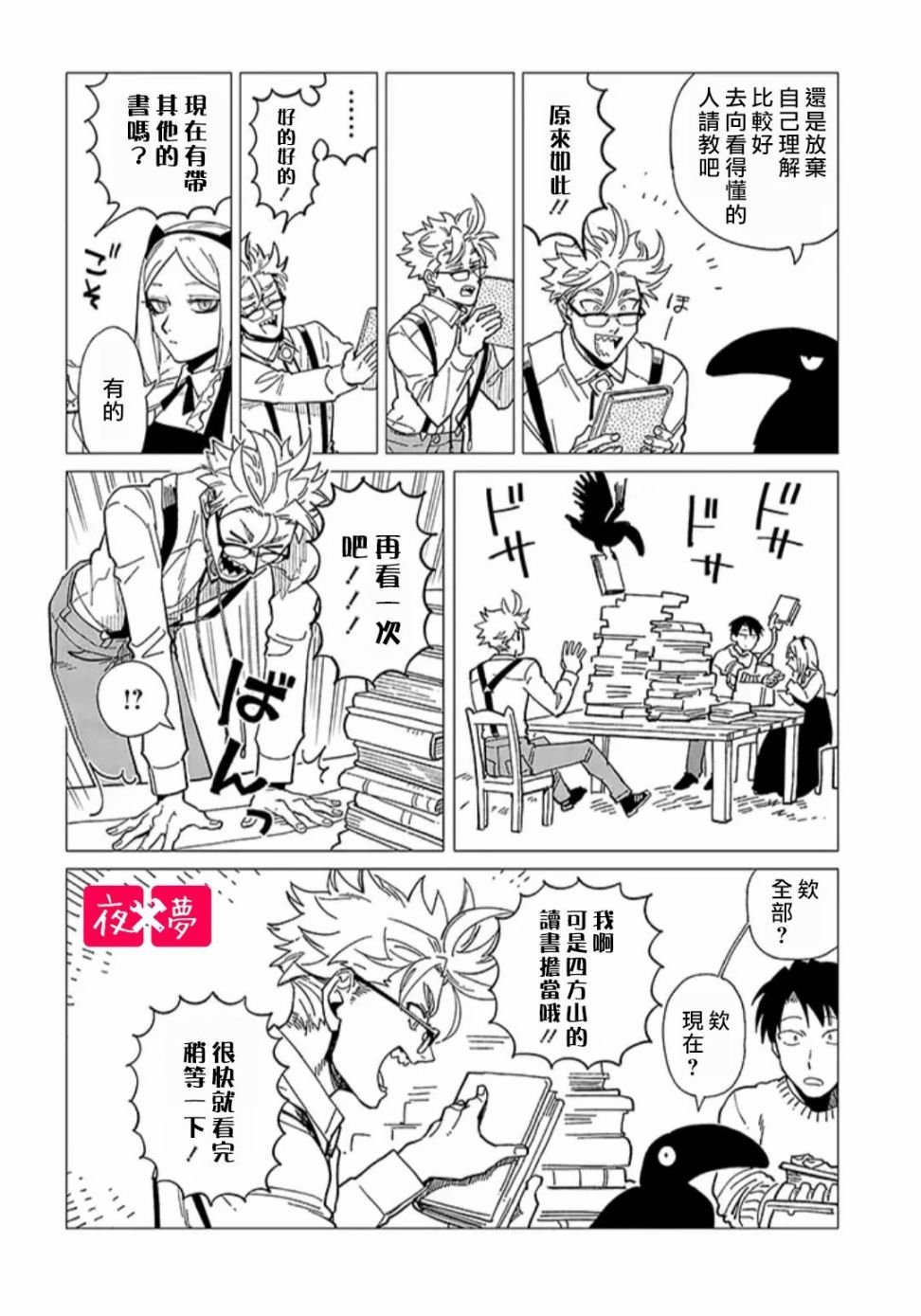 第21.2话