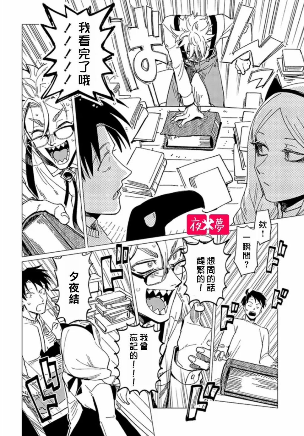 第21.3话