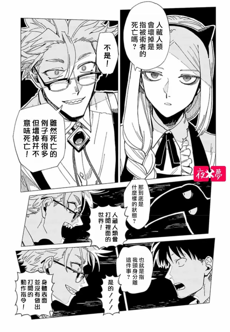 第21.3话