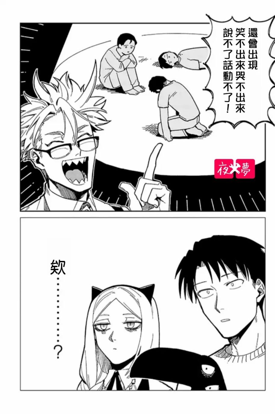 第21.3话