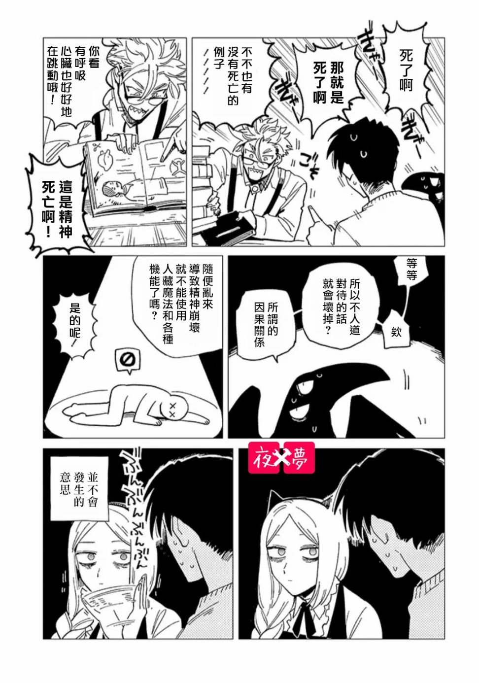 第21.3话