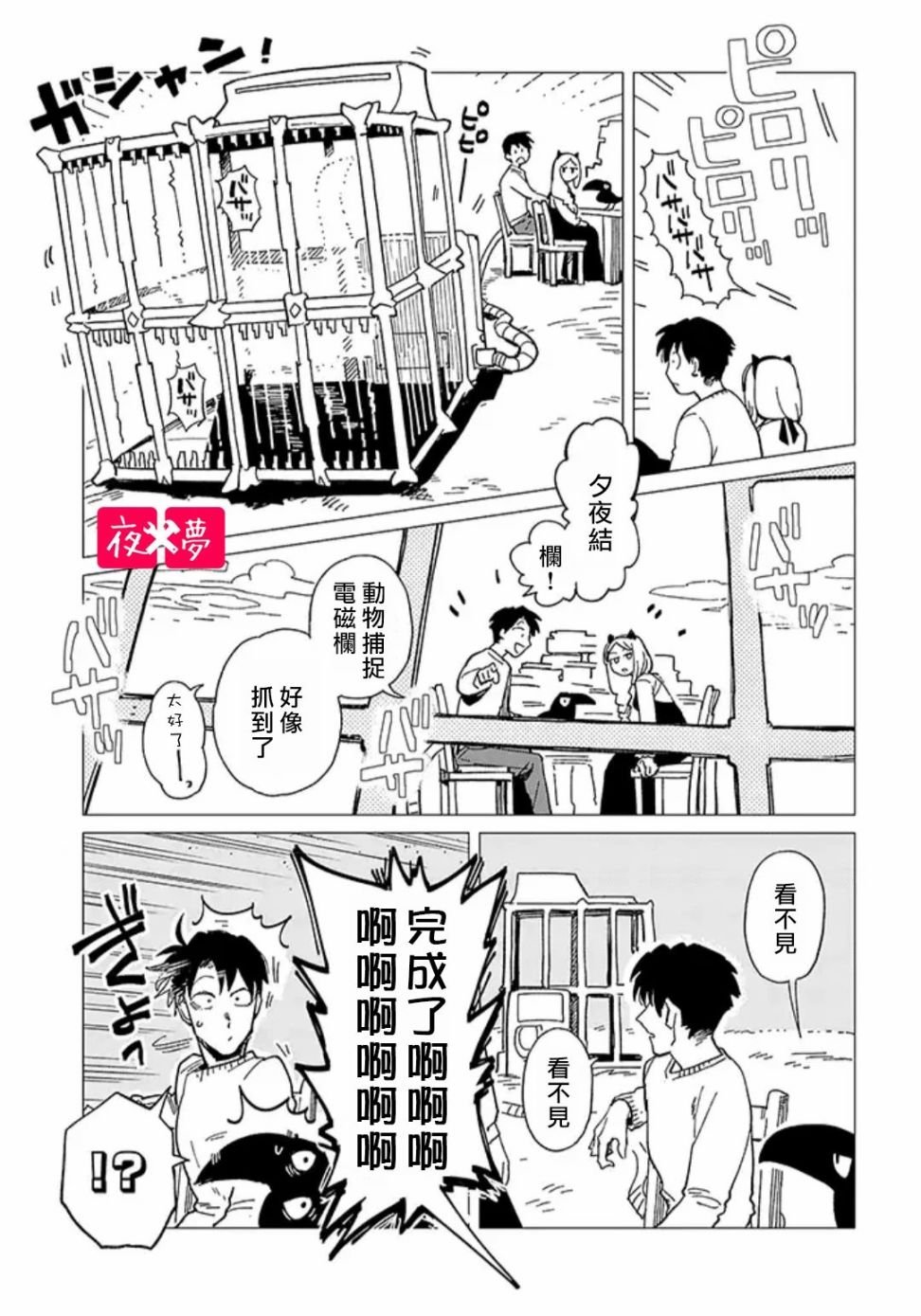第21.3话