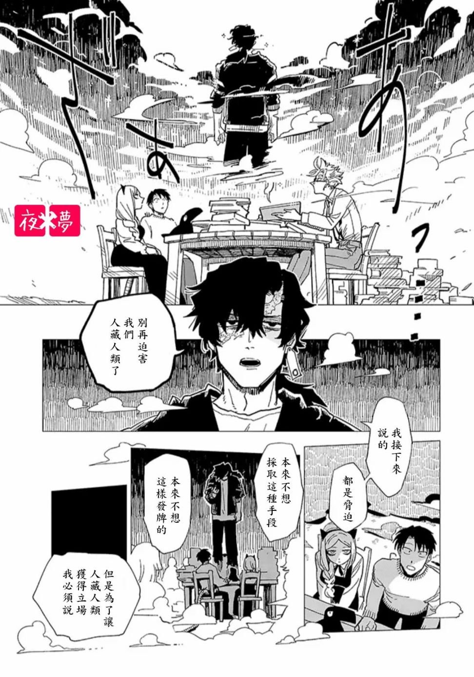 第21.4话