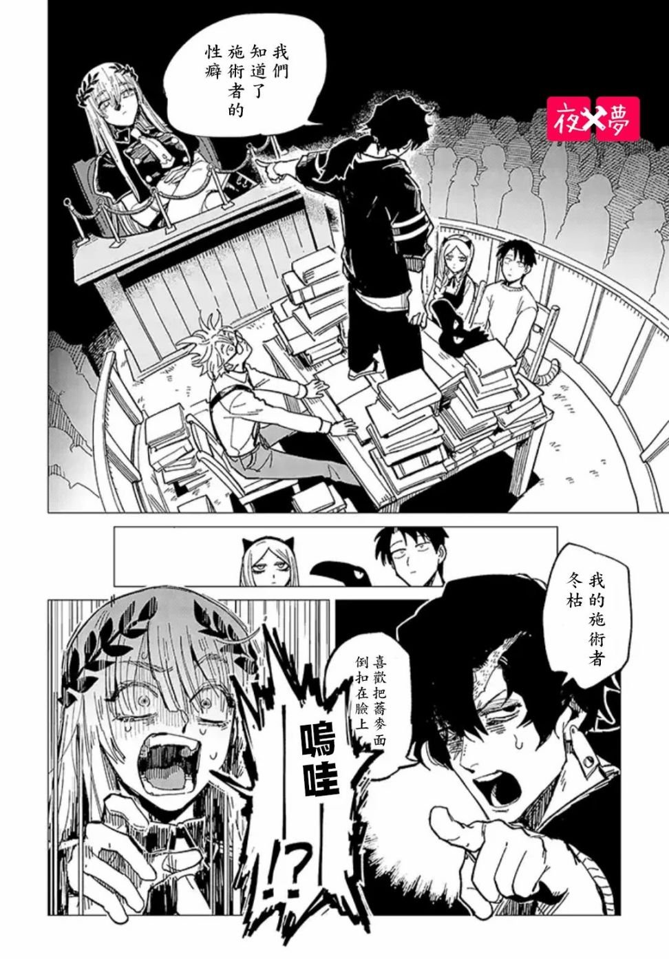 第21.4话