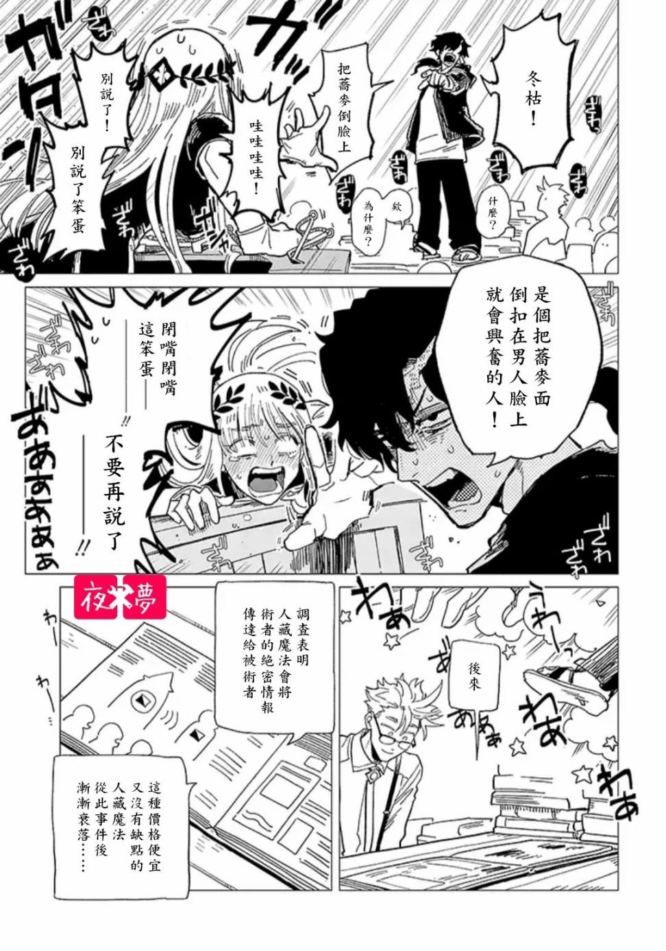 第21.4话