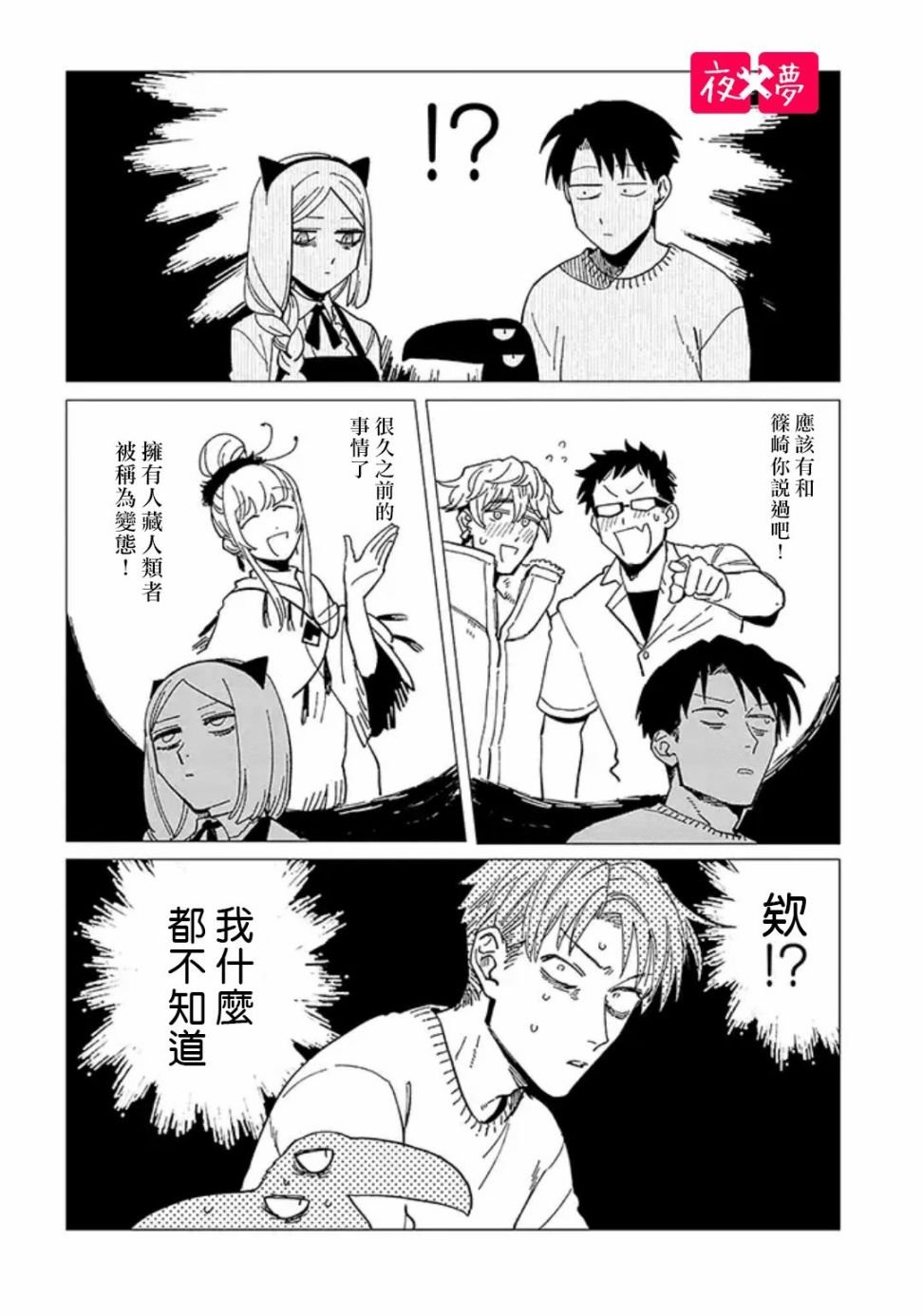第21.4话