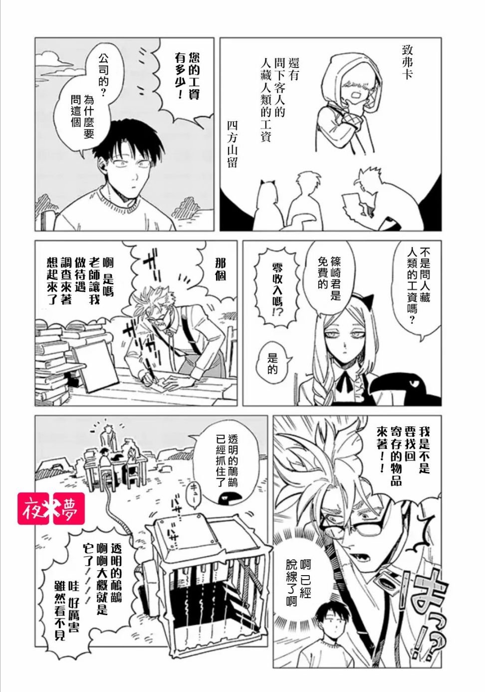 第21.4话