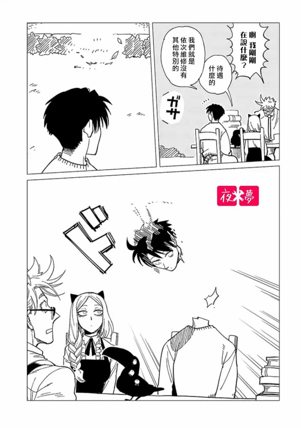 第21.4话