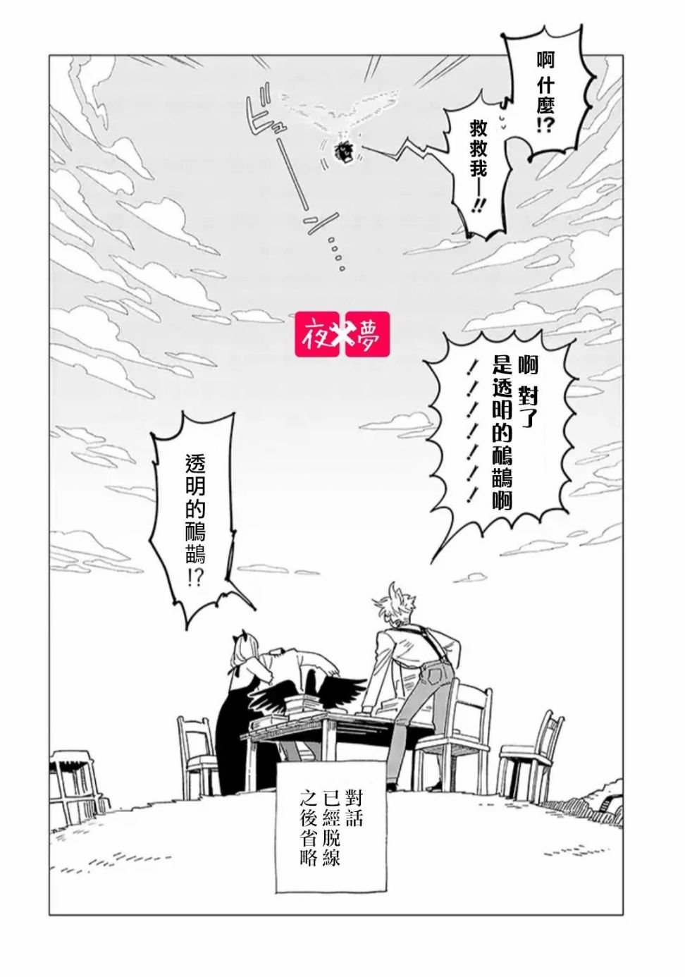 第21.4话
