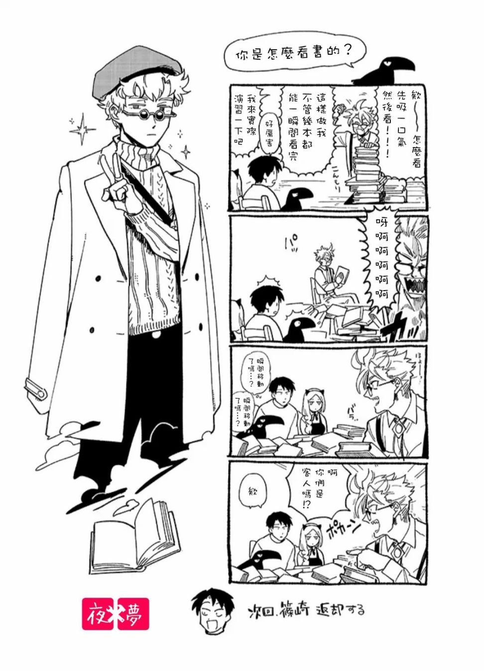 第21.4话