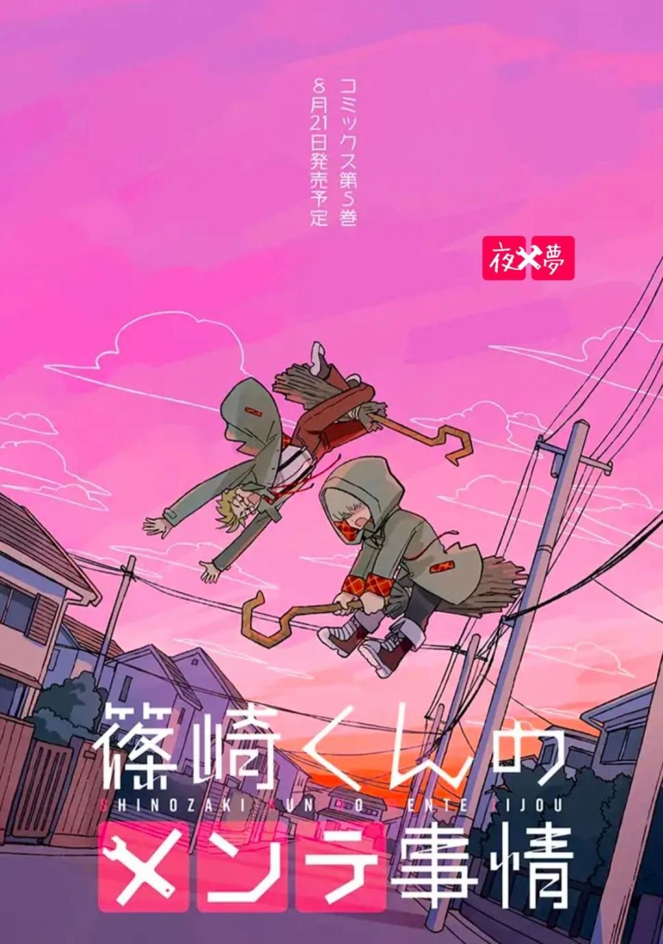 第21.4话